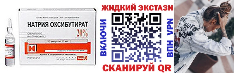 Бутират оксибутират  Змеиногорск 
