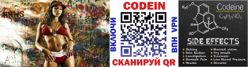купить наркоту Змеиногорск Кодеиновый сироп Lean Purple Drank