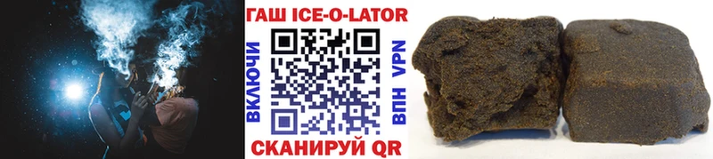 как найти наркотики  MEGA ссылки  ГАШИШ ice o lator  Змеиногорск 