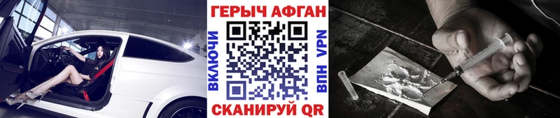 ГЕРОИН VHQ Змеиногорск