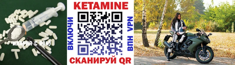Кетамин ketamine  Змеиногорск 