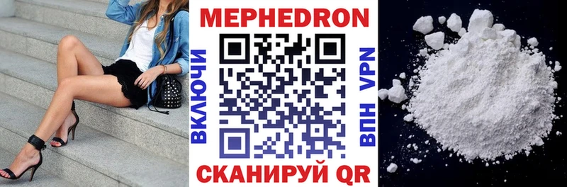 МЯУ-МЯУ VHQ  где купить наркоту  Змеиногорск 