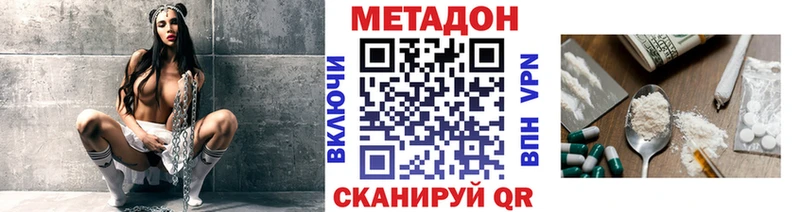 дарнет шоп Змеиногорск Метадон мёд