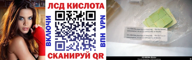 Марки NBOMe 1,5мг  Змеиногорск 